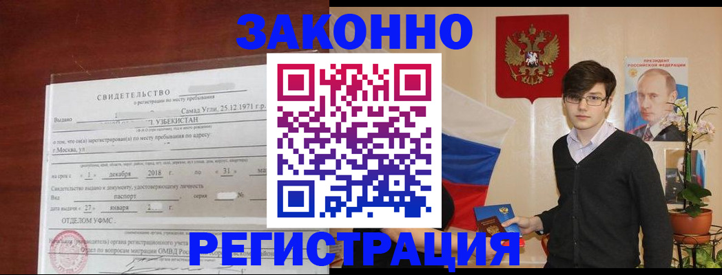 прописка ребенка в Шлиссельбурге
